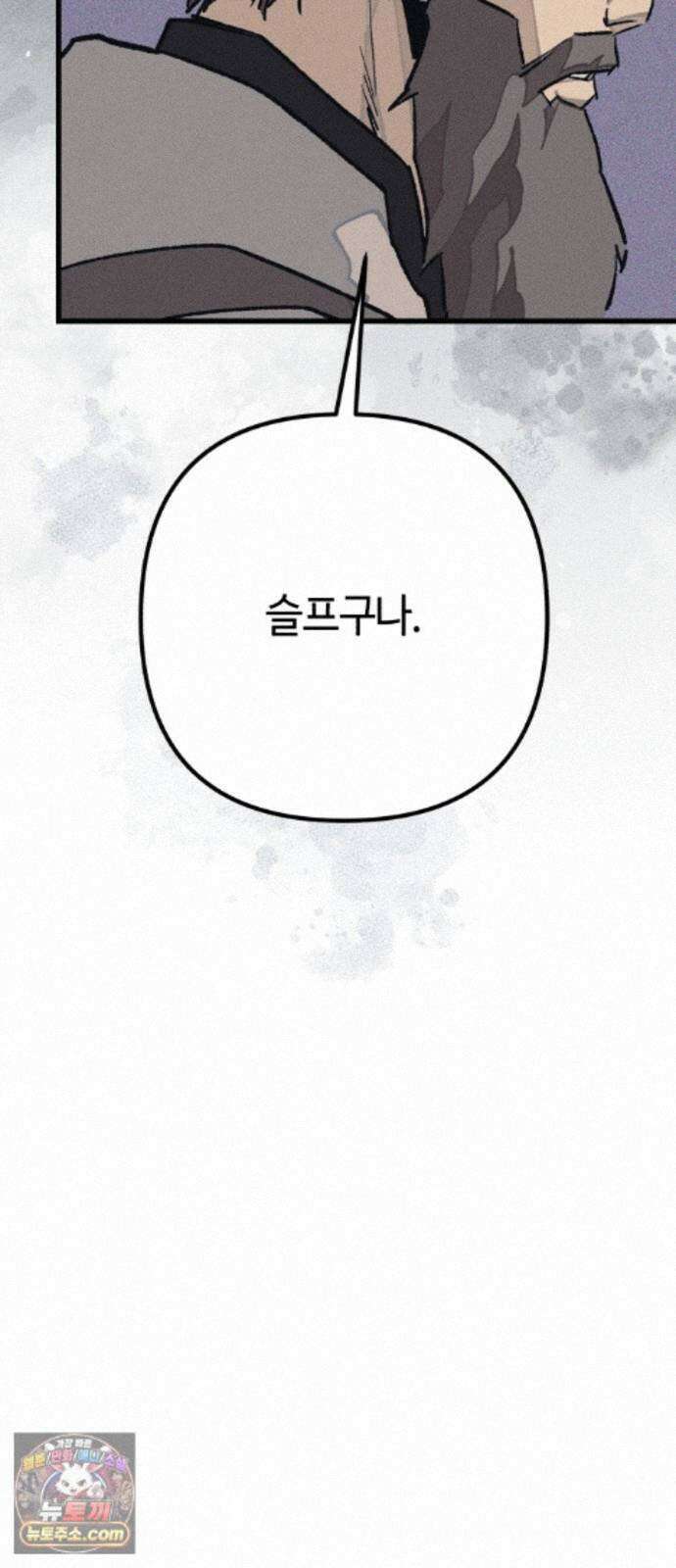 검은머리 기사왕 LESSON 25. 종지부 91