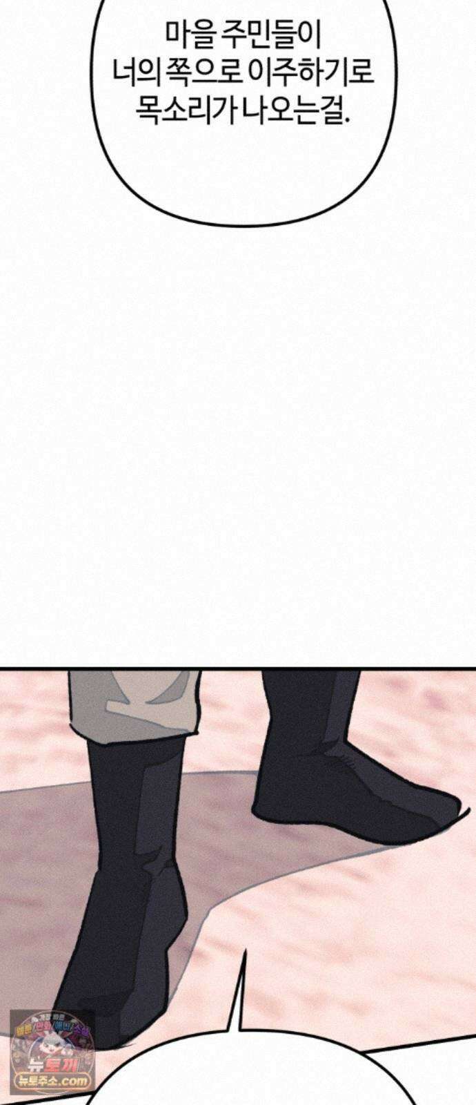 검은머리 기사왕 LESSON 25. 종지부 93