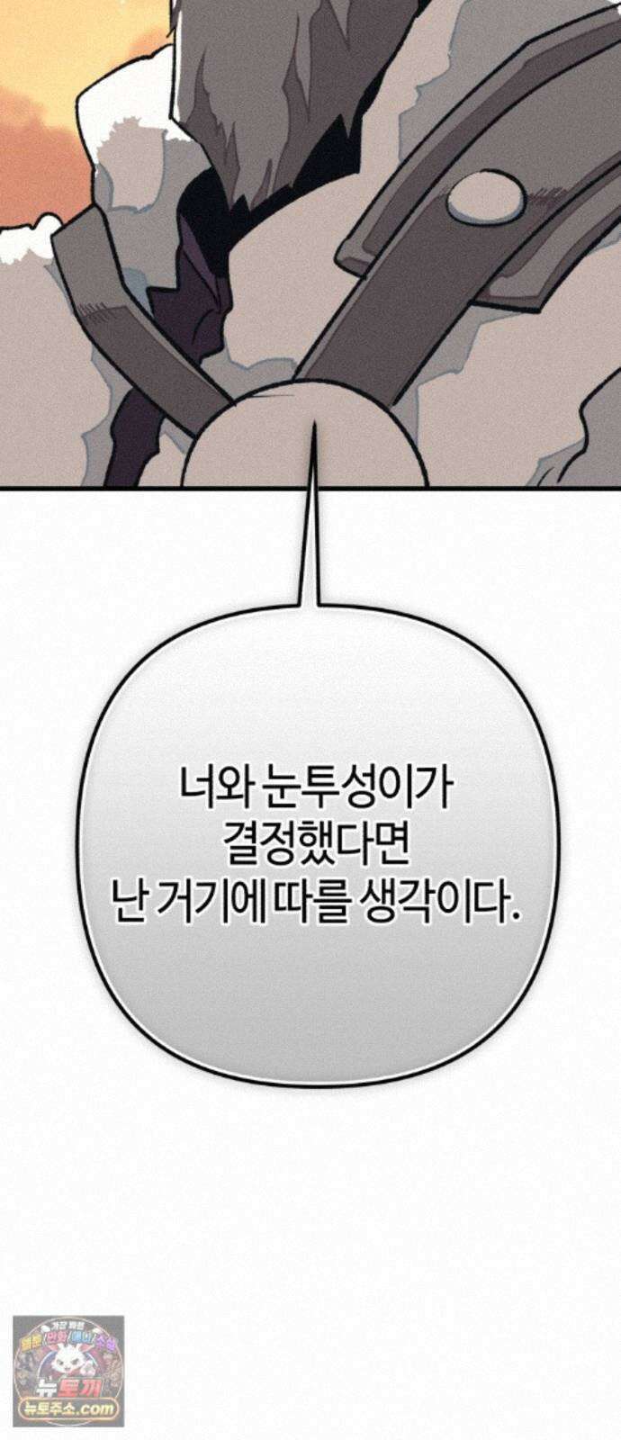 검은머리 기사왕 LESSON 25. 종지부 96