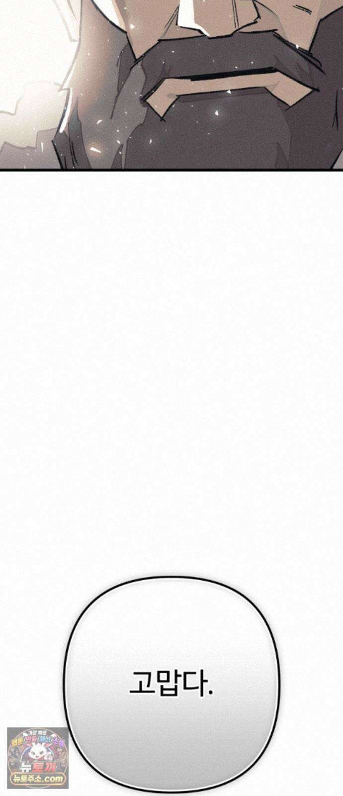 검은머리 기사왕 LESSON 25. 종지부 100