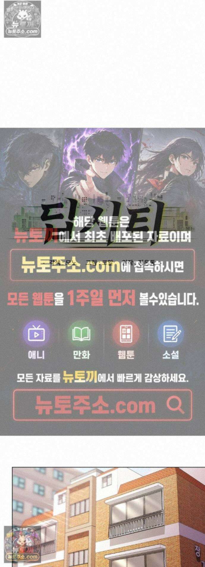 딥 시티 20화 1