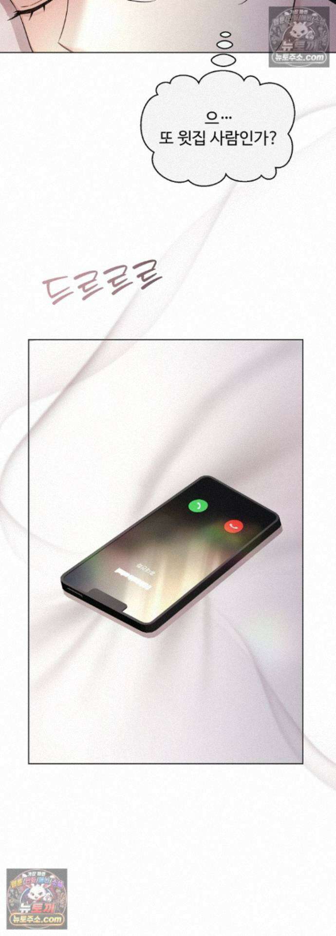 딥 시티 20화 4