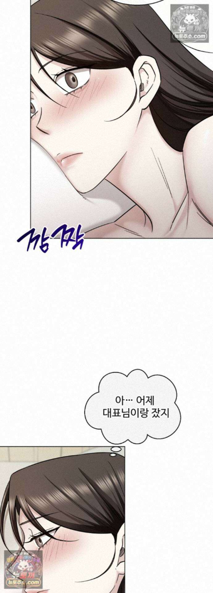 딥 시티 20화 6