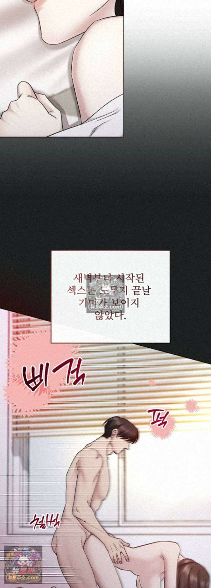 딥 시티 20화 7