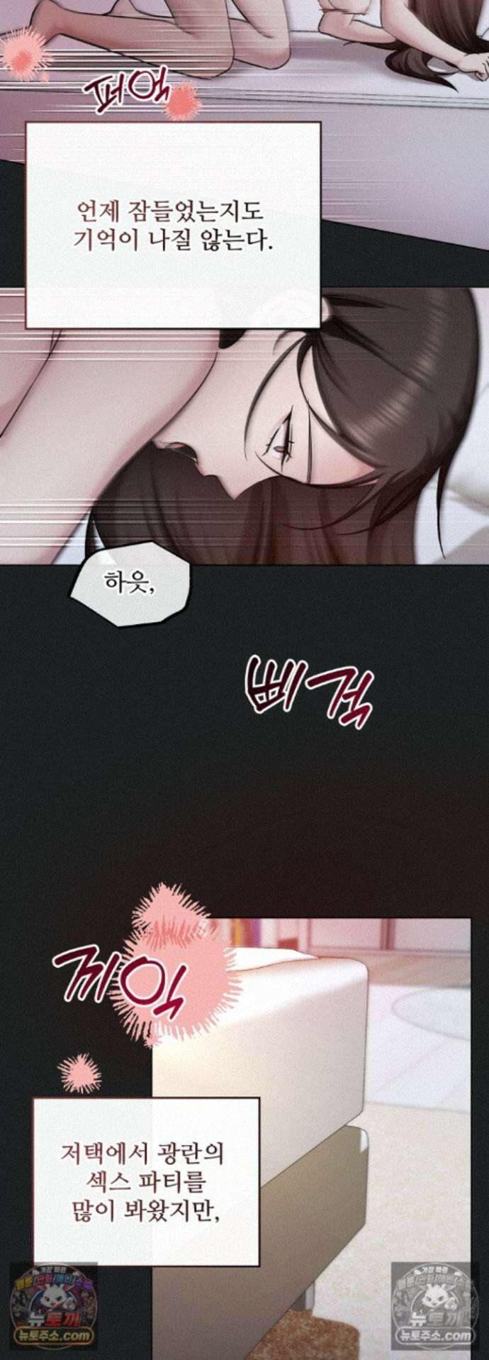딥 시티 20화 8