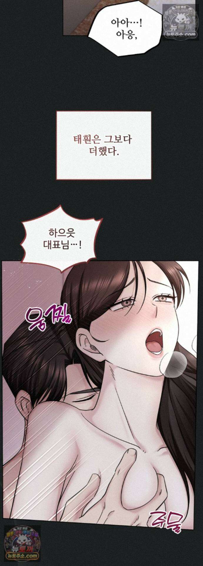 딥 시티 20화 9