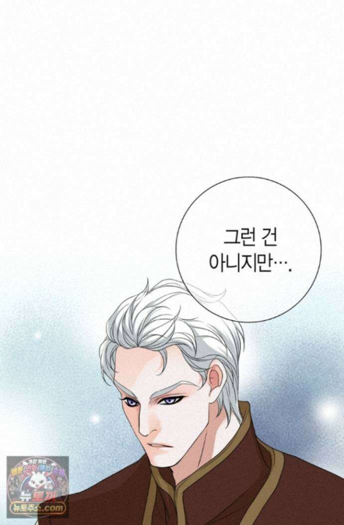 그가 이혼을 당하는 방법 46화 8