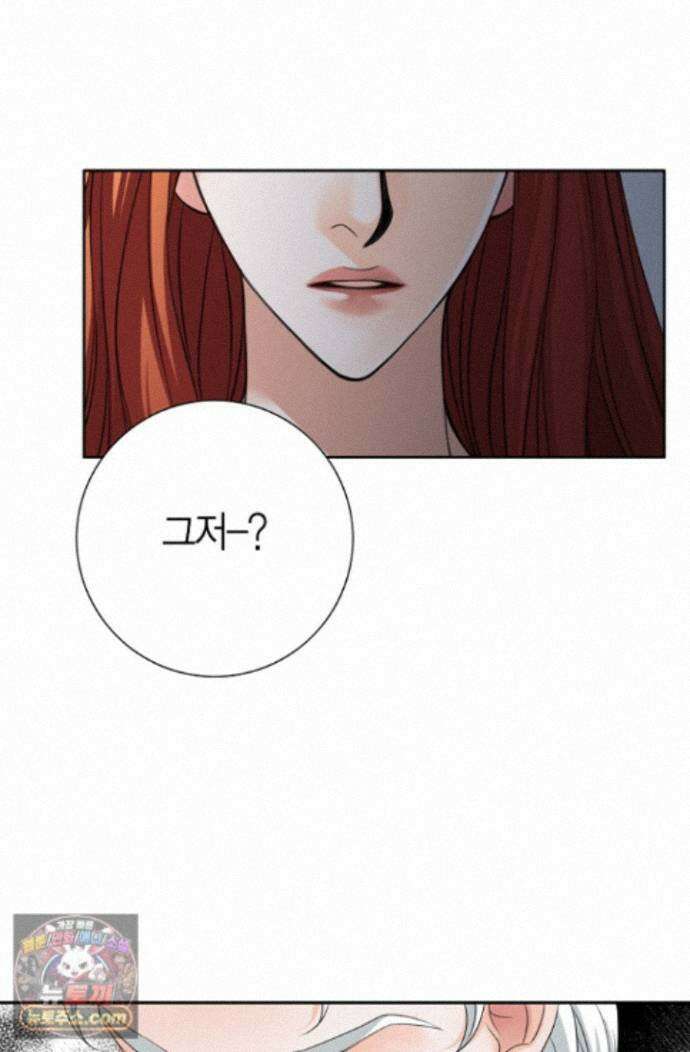 그가 이혼을 당하는 방법 46화 10