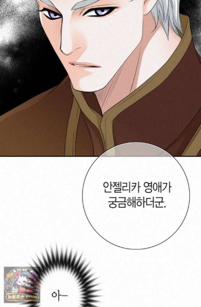 그가 이혼을 당하는 방법 46화 11