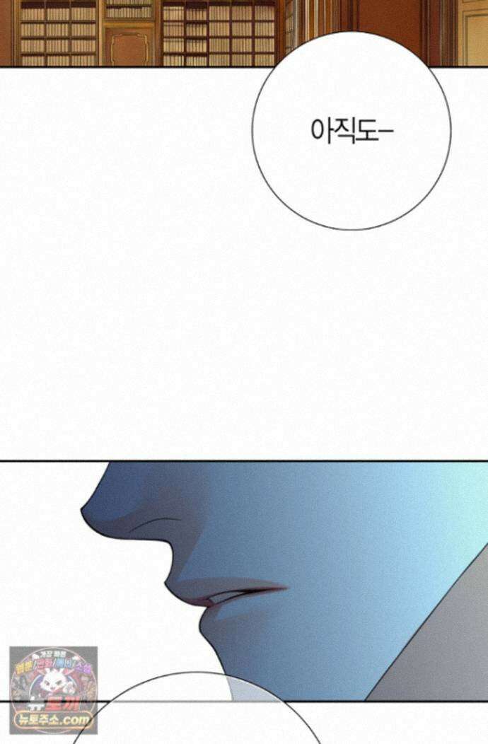 그가 이혼을 당하는 방법 46화 14