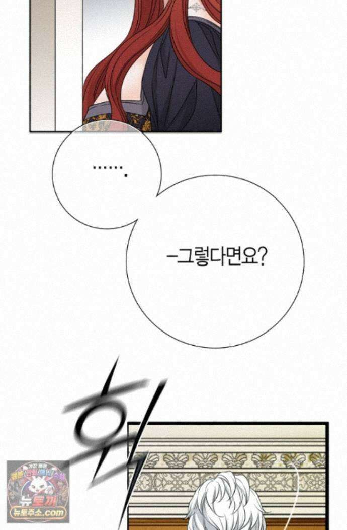 그가 이혼을 당하는 방법 46화 16
