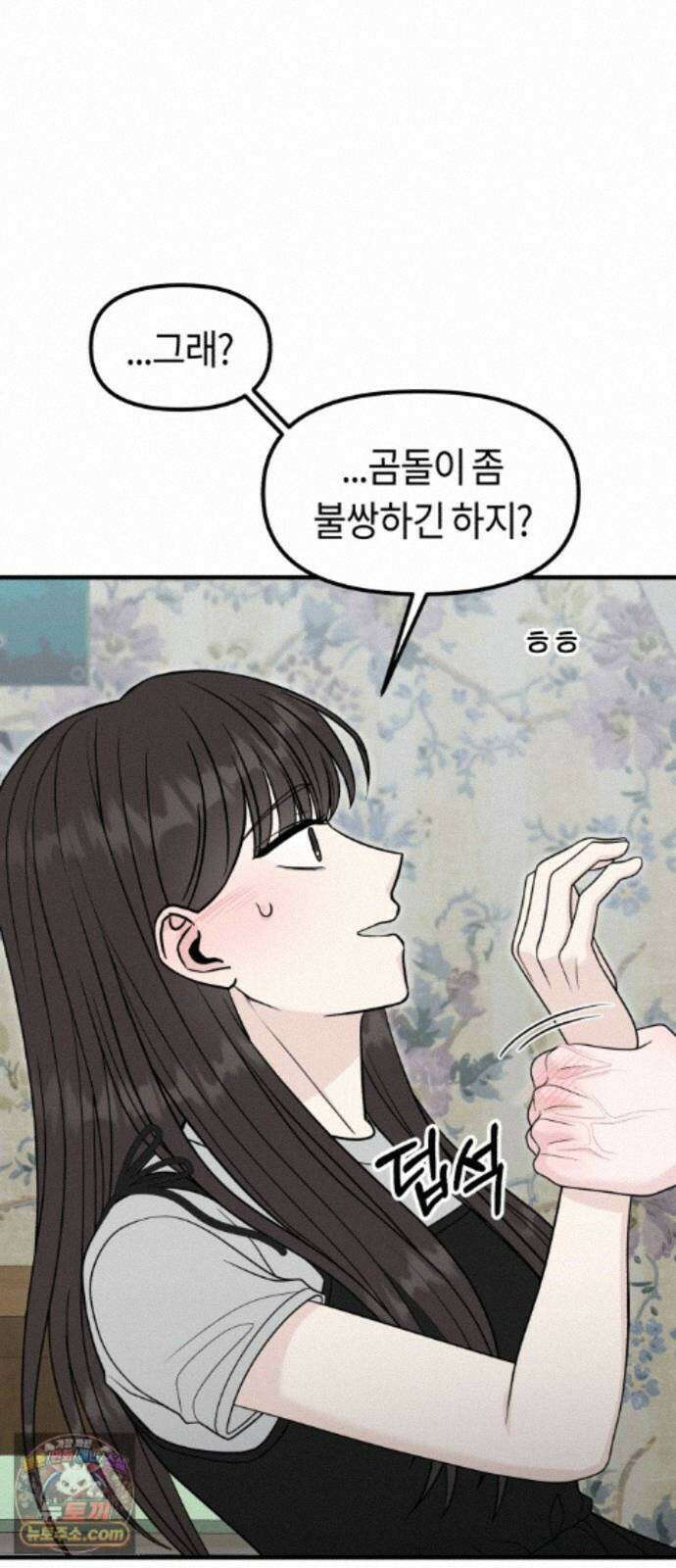 운명해주세요 52화 (시즌1 완결) 2