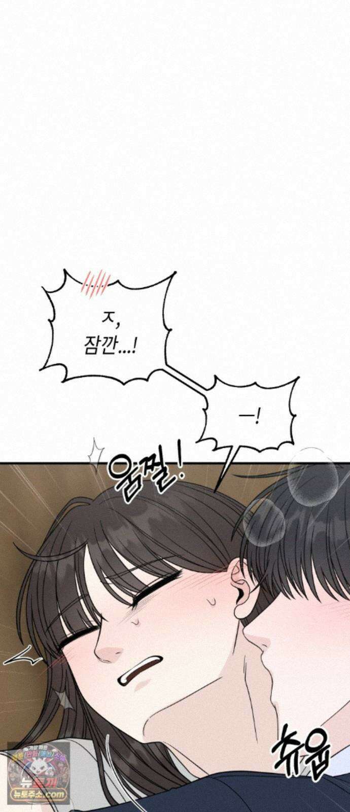 운명해주세요 52화 (시즌1 완결) 11
