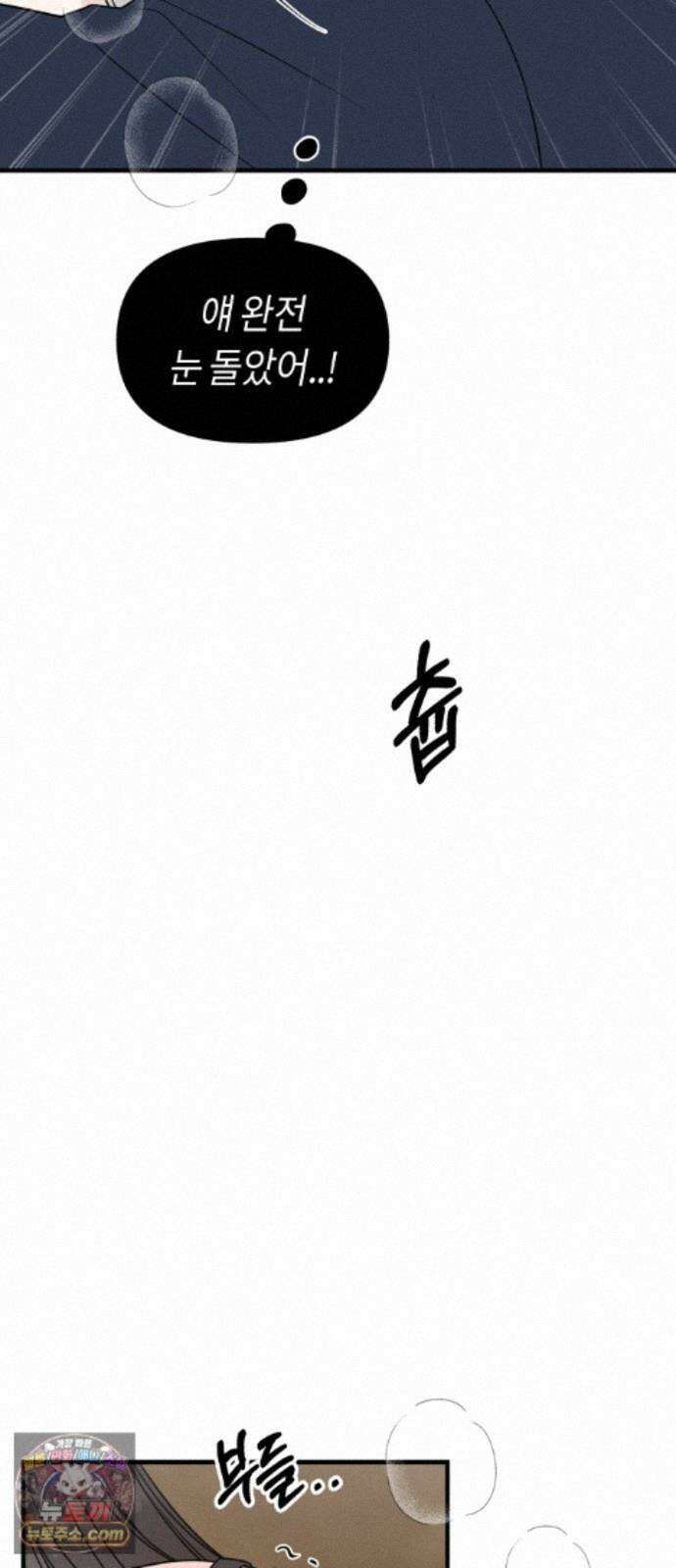 운명해주세요 52화 (시즌1 완결) 12