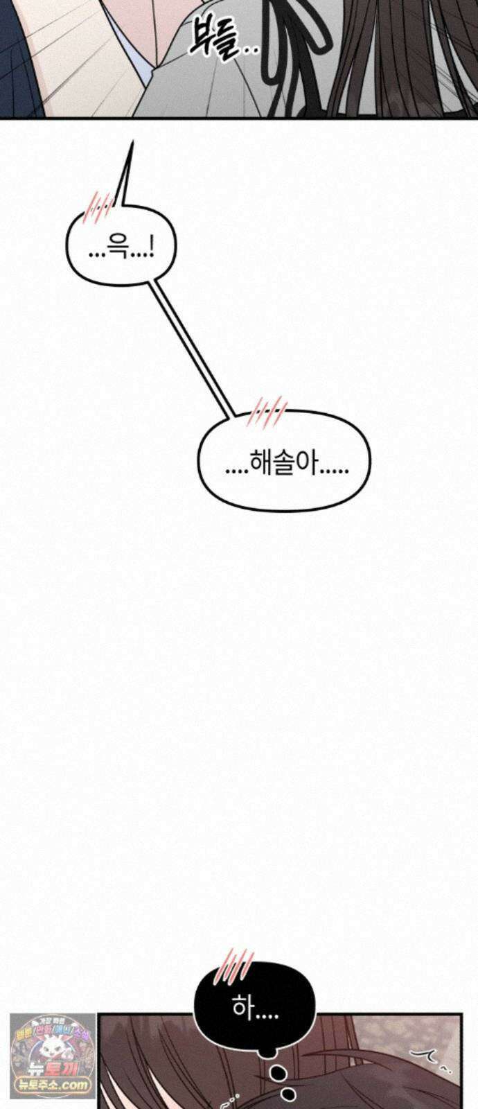 운명해주세요 52화 (시즌1 완결) 18