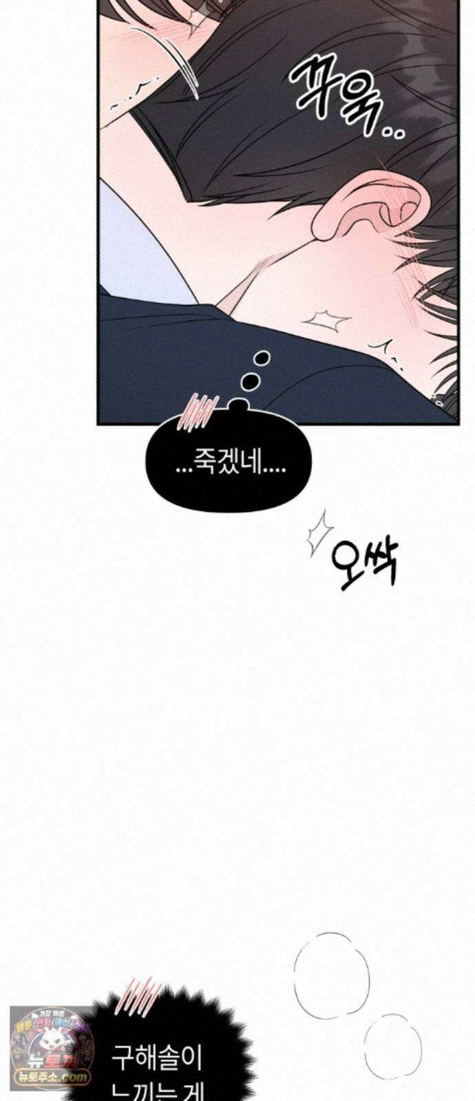 운명해주세요 52화 (시즌1 완결) 19
