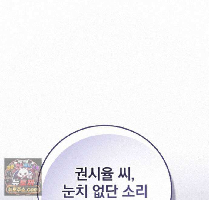 러브 미 모어 [BL] 6화 1