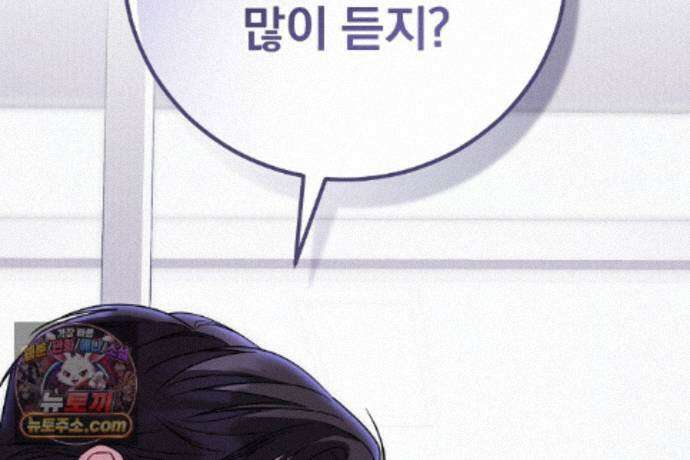 러브 미 모어 [BL] 6화 2
