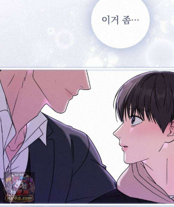 러브 미 모어 [BL] 6화 5