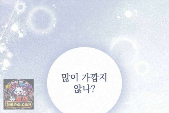 러브 미 모어 [BL] 6화 6