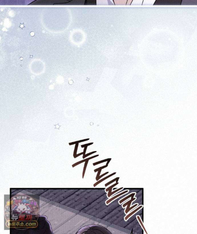 러브 미 모어 [BL] 6화 9