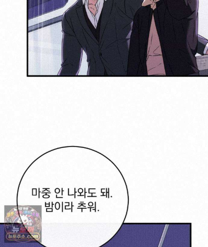 러브 미 모어 [BL] 6화 13