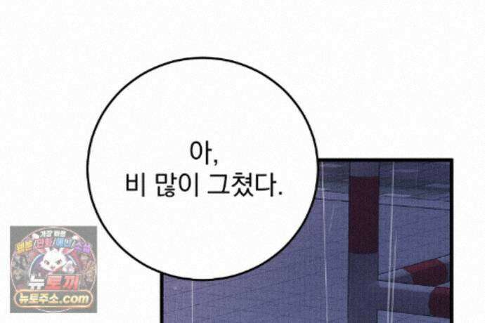 러브 미 모어 [BL] 6화 22