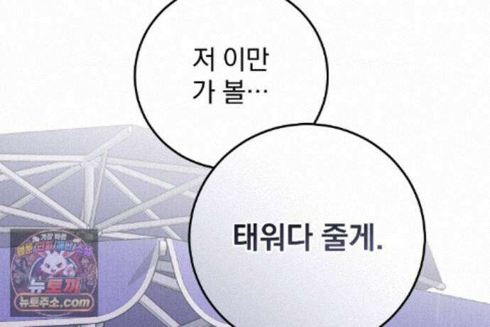 러브 미 모어 [BL] 6화 24