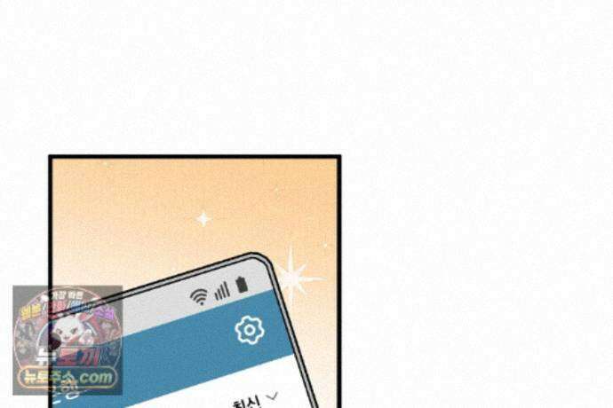 러브 미 모어 [BL] 6화 42