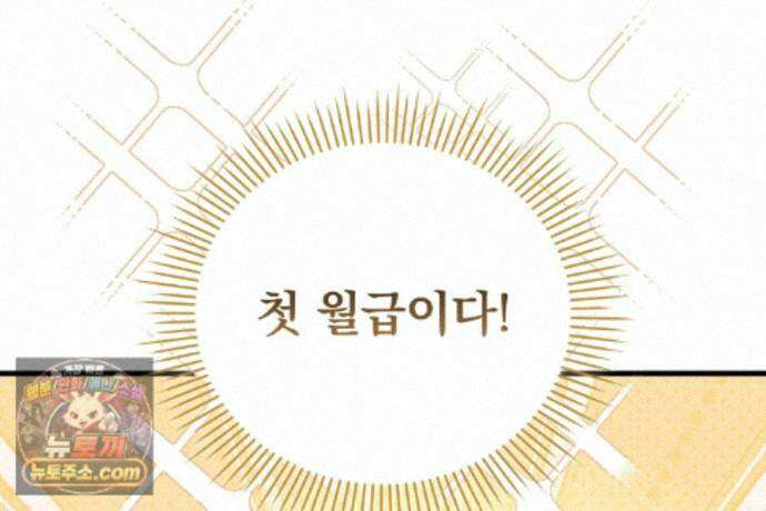 러브 미 모어 [BL] 6화 44
