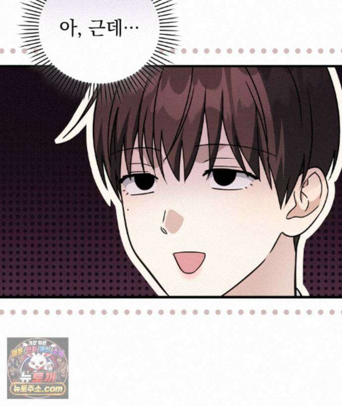 러브 미 모어 [BL] 6화 47