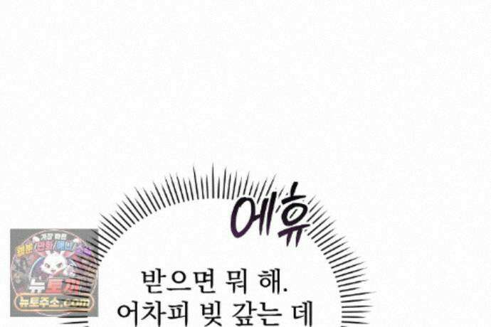 러브 미 모어 [BL] 6화 48