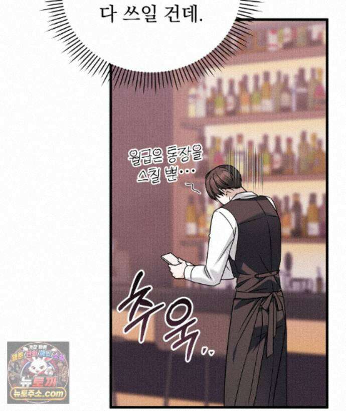 러브 미 모어 [BL] 6화 49