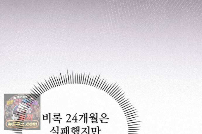 러브 미 모어 [BL] 6화 54