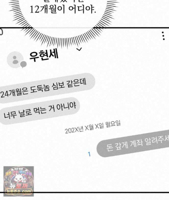 러브 미 모어 [BL] 6화 55