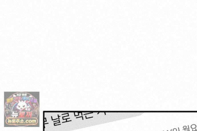 러브 미 모어 [BL] 6화 56