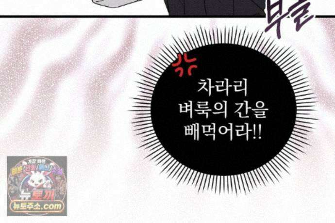 러브 미 모어 [BL] 6화 60