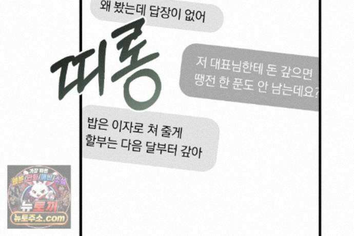 러브 미 모어 [BL] 6화 64