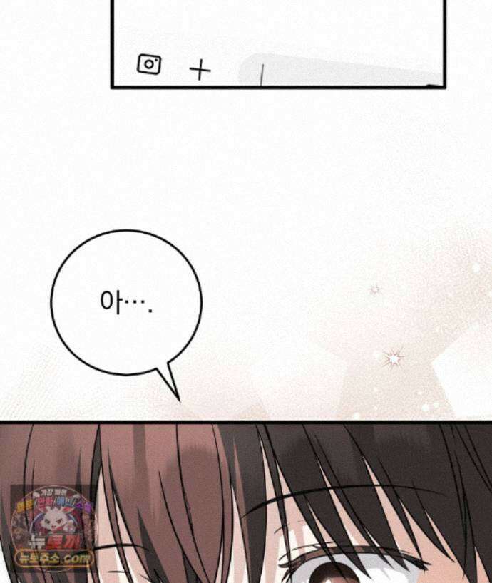 러브 미 모어 [BL] 6화 65