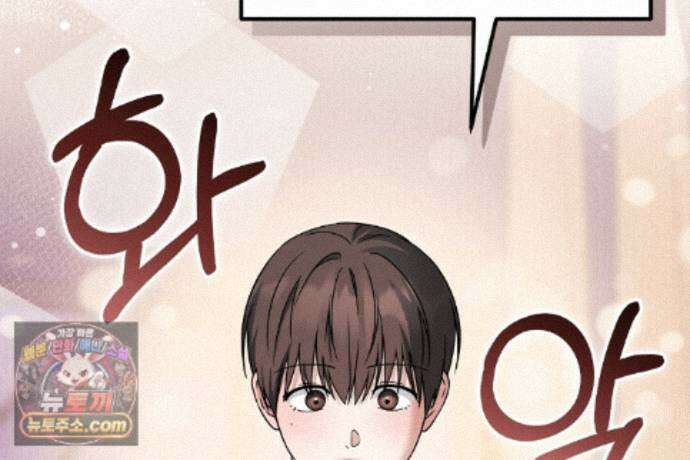 러브 미 모어 [BL] 6화 68