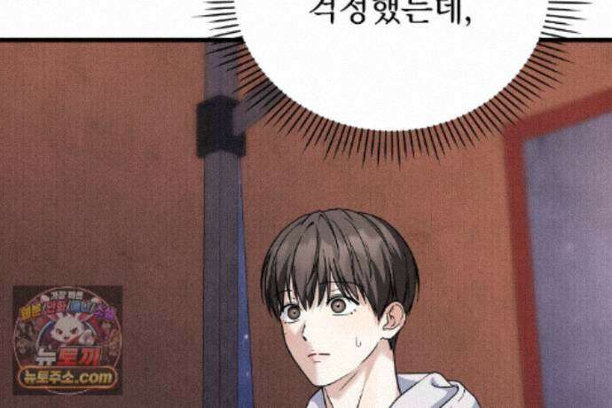 러브 미 모어 [BL] 6화 81