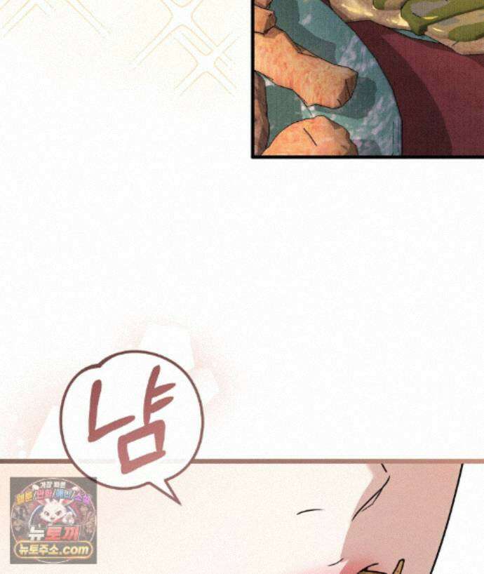러브 미 모어 [BL] 6화 86