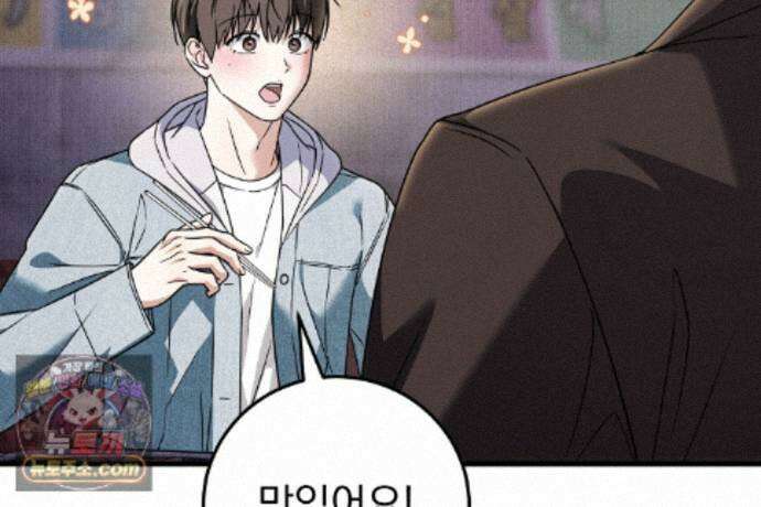 러브 미 모어 [BL] 6화 91