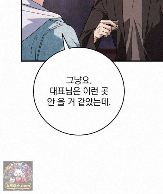 러브 미 모어 [BL] 6화 96