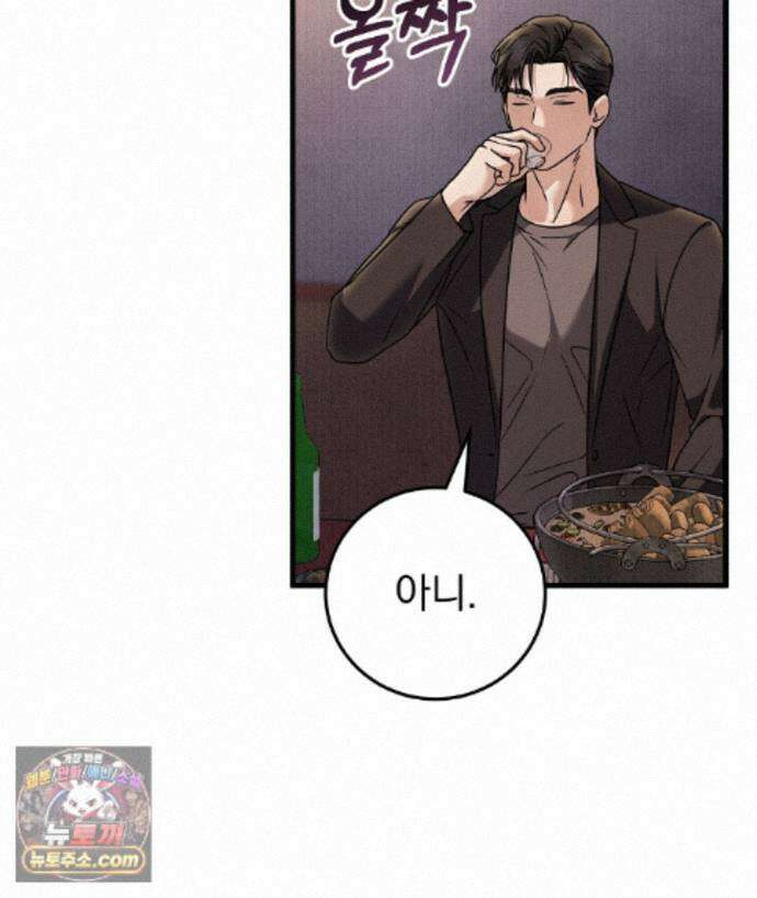 러브 미 모어 [BL] 6화 100