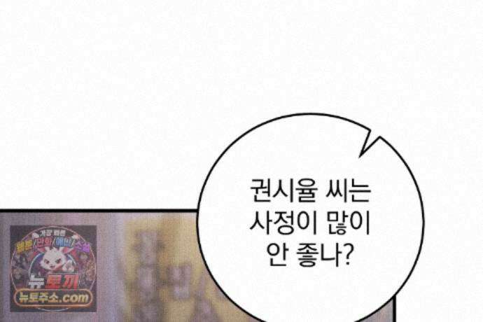 러브 미 모어 [BL] 6화 101