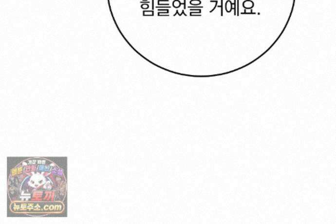 러브 미 모어 [BL] 6화 103
