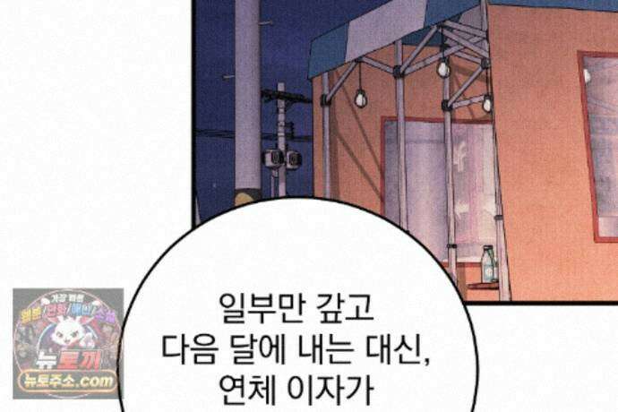 러브 미 모어 [BL] 6화 107