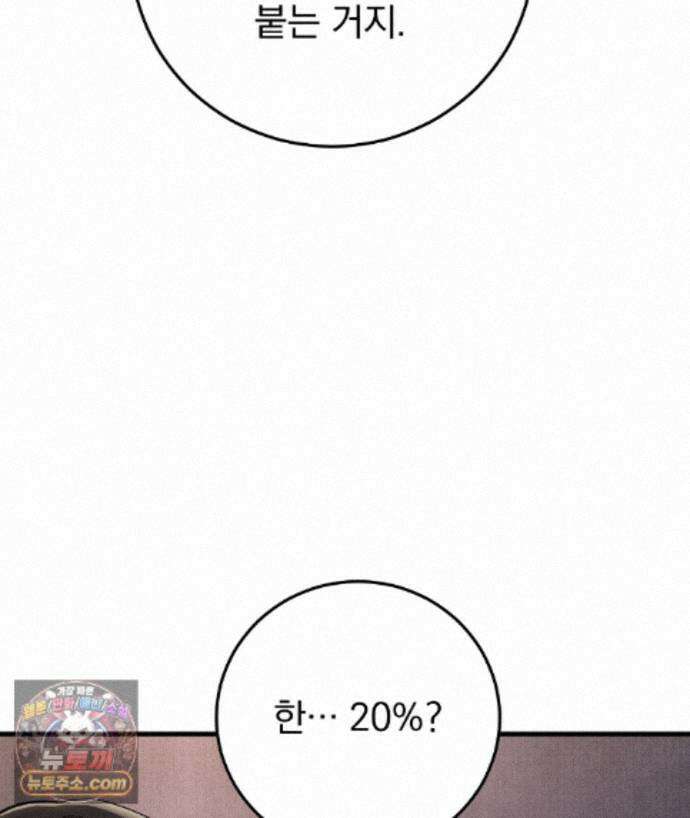 러브 미 모어 [BL] 6화 108