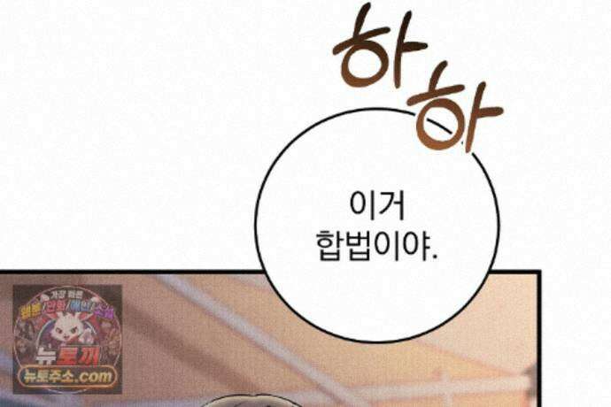 러브 미 모어 [BL] 6화 111